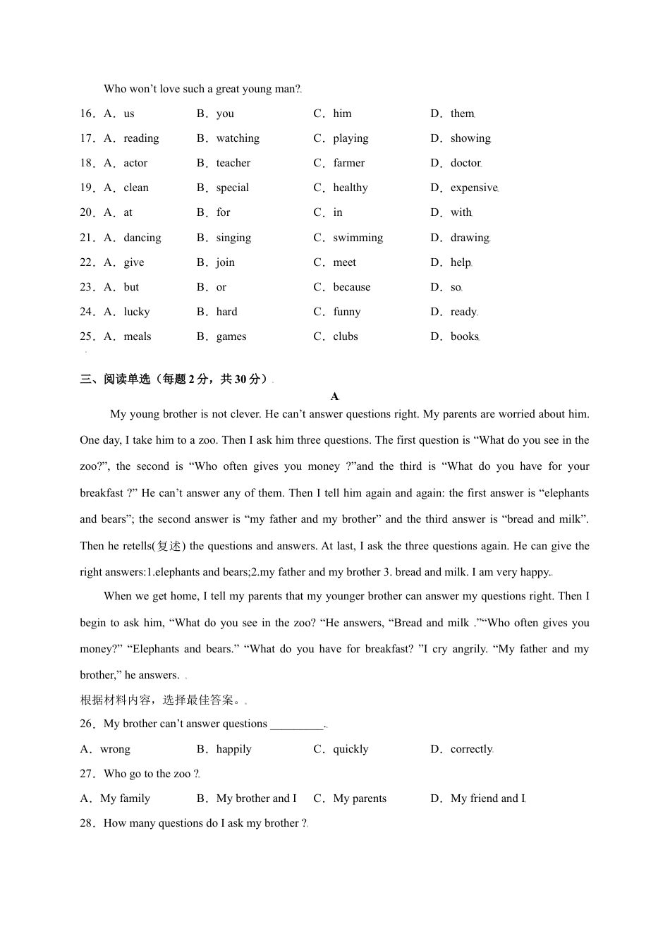 Module 1 Lost and Found（选拔卷）-【单元测试】（外研版）（原卷版）.docx_第3页