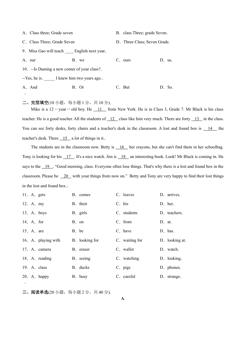 Module 1 My classmates 模块培优（解析版）-七年级英语上册课时培优练（外研版）.doc_第2页