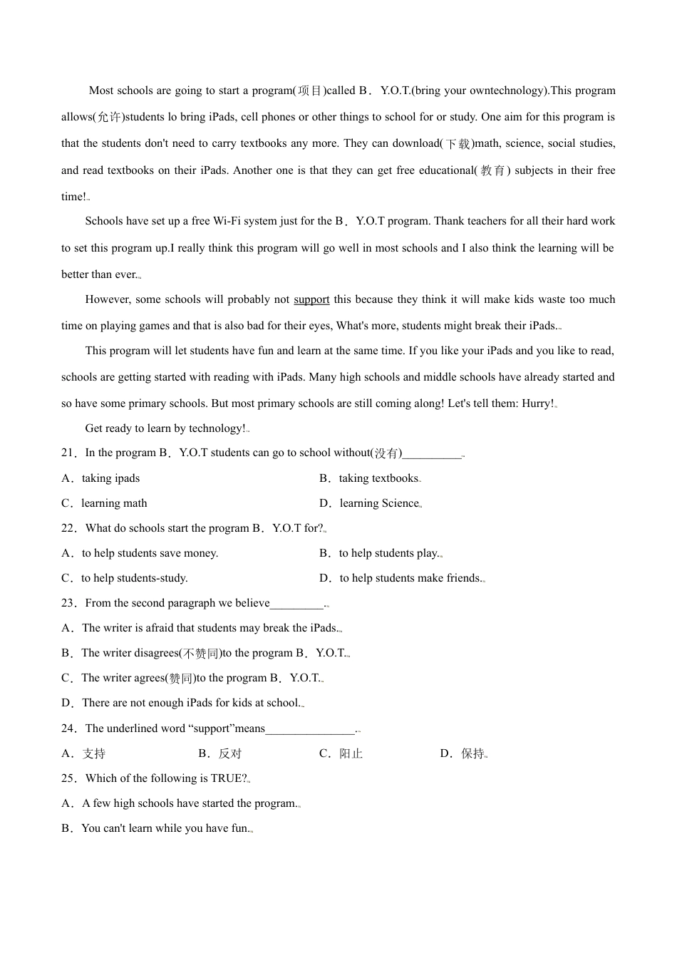 Module 1 My classmates 模块培优（解析版）-七年级英语上册课时培优练（外研版）.doc_第3页