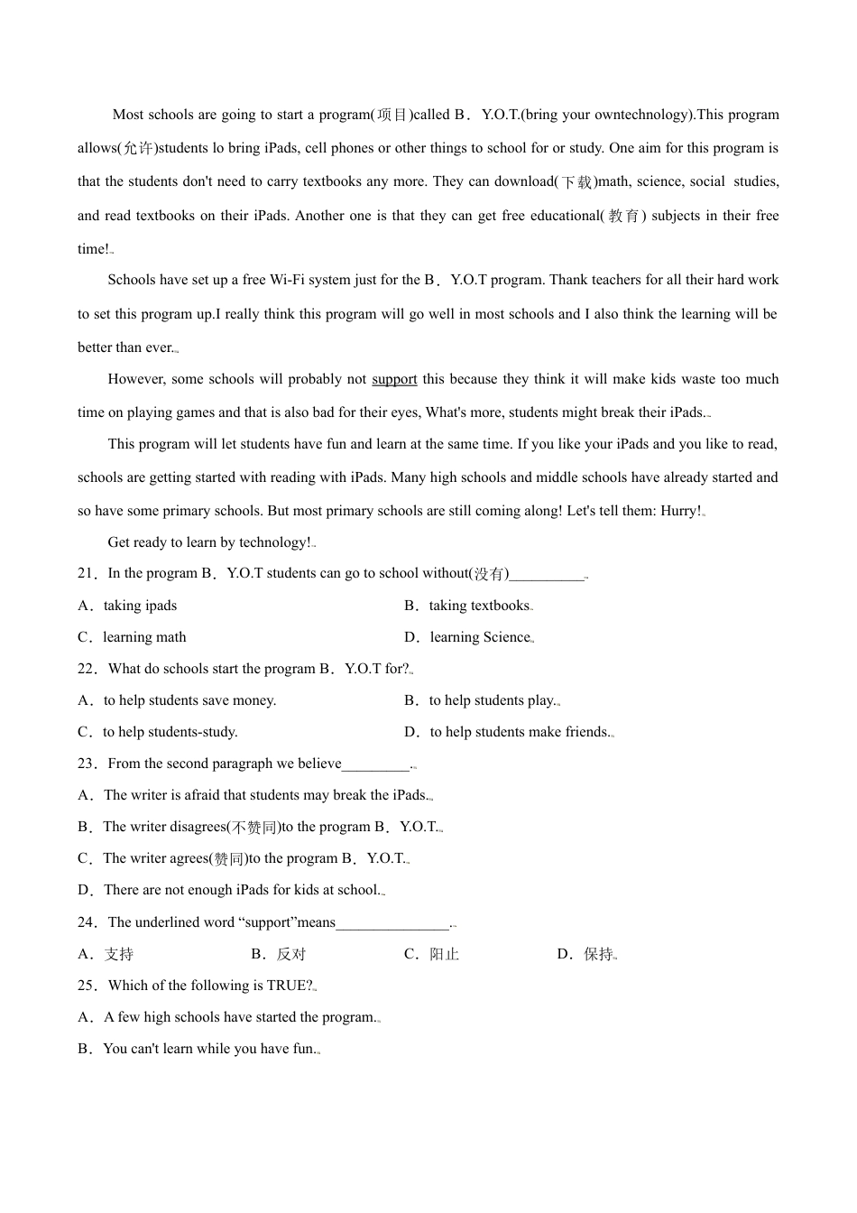 Module 1 My classmates 模块培优（原卷版）-七年级英语上册课时培优练（外研版）.doc_第3页