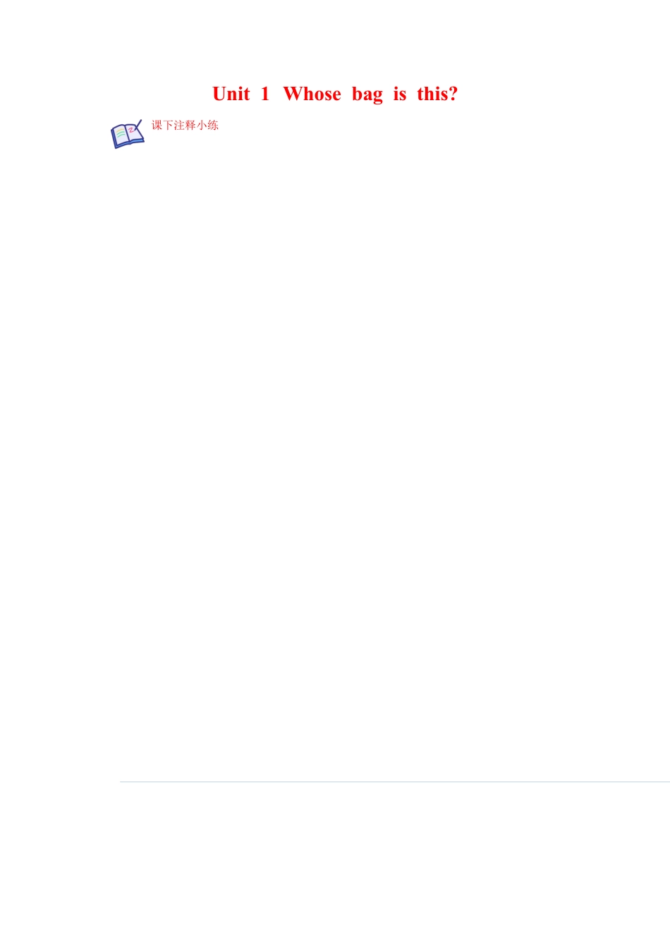 Module 1 Unit 1 - 七年级英语下册课后培优分级练（外研版）（学生版）.docx_第1页