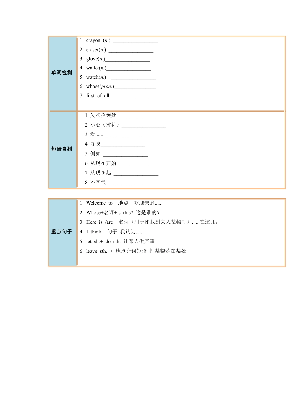 Module 1 Unit 1 - 七年级英语下册课后培优分级练（外研版）（学生版）.docx_第2页