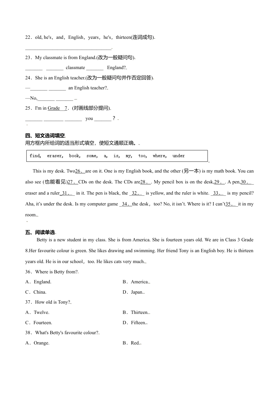 Module 1 Unit 1 Nice to meet you（解析版）-七年级英语上册课时培优练（外研版）.doc_第3页