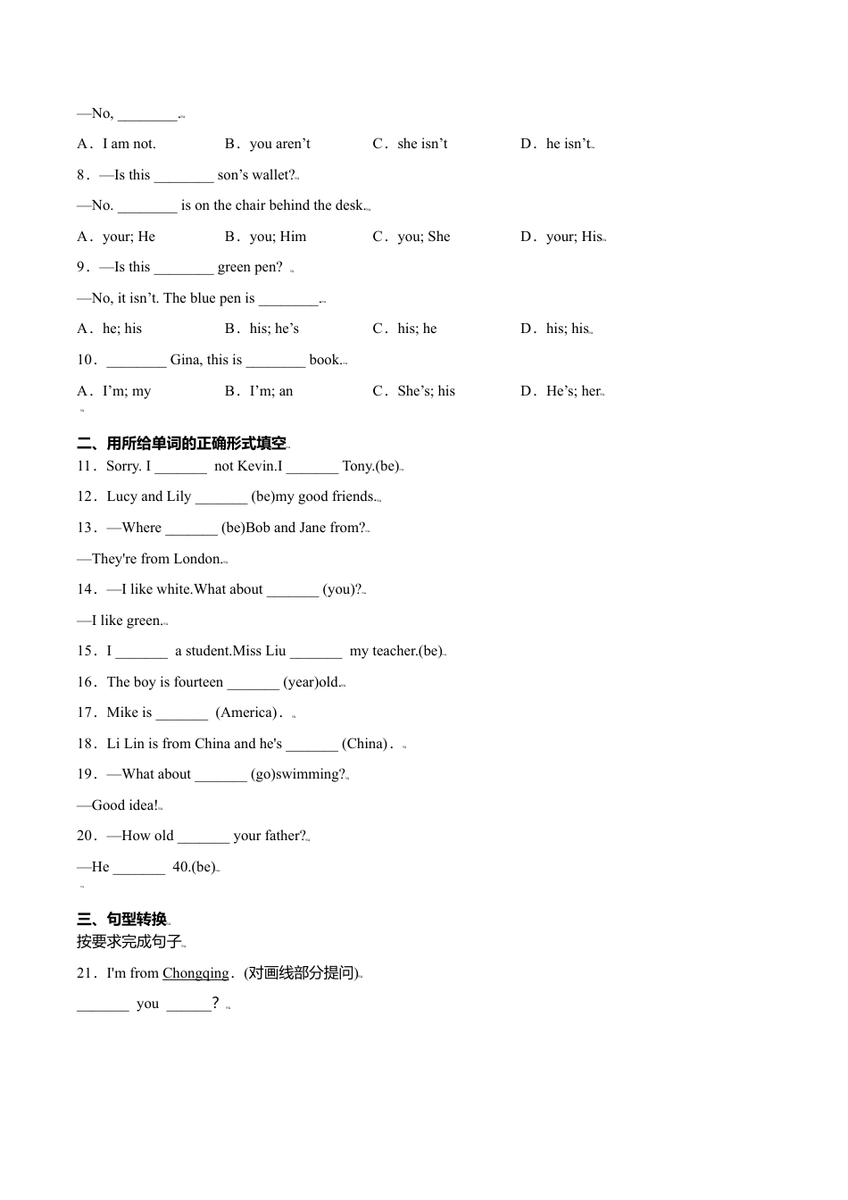 Module 1 Unit 1 Nice to meet you（原卷版）-七年级英语上册课时培优练（外研版）.doc_第2页