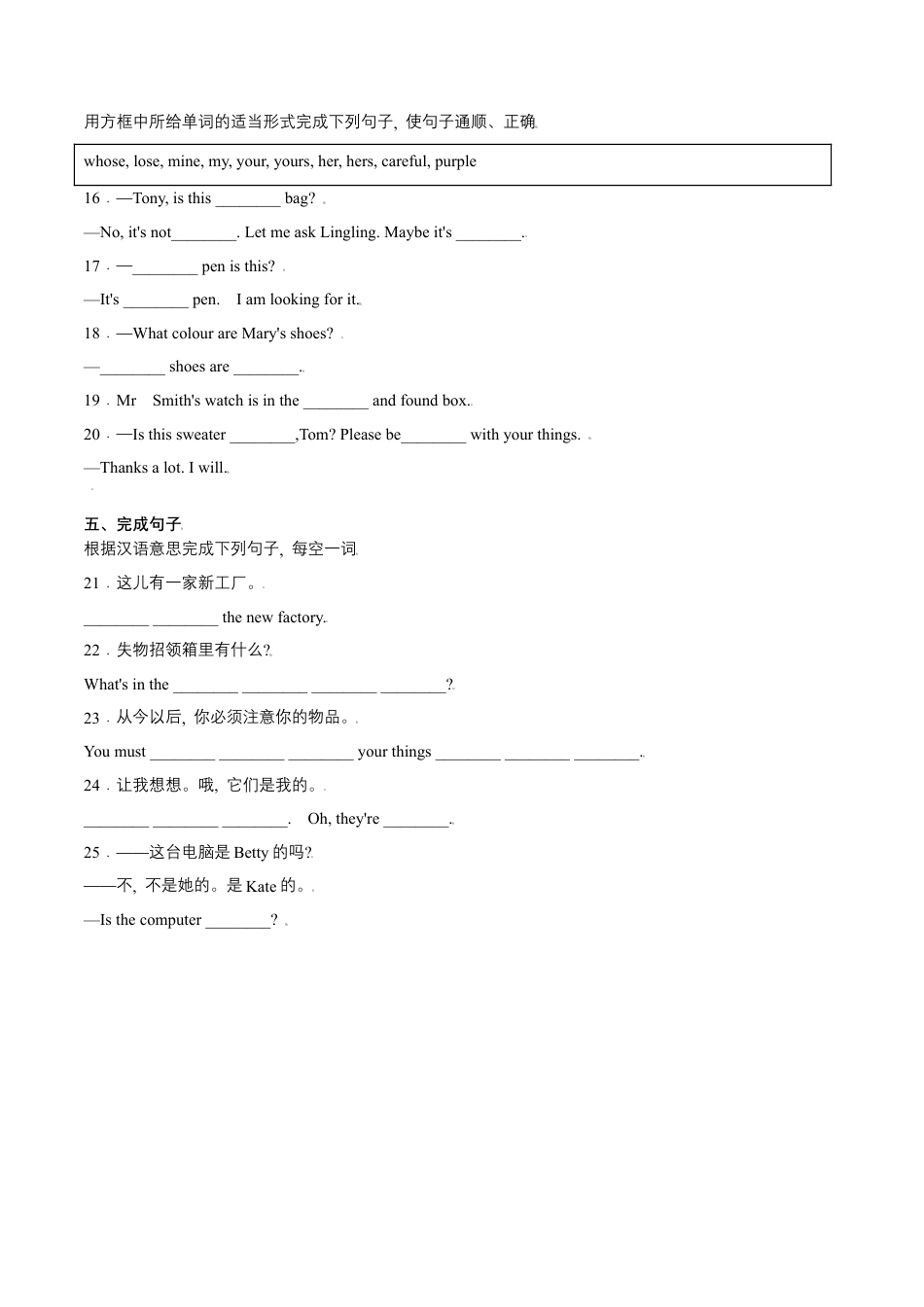 Module 1 Unit 1 Whose bag is this（解析版）-七年级英语下册课后培优练（外研版）.docx_第3页