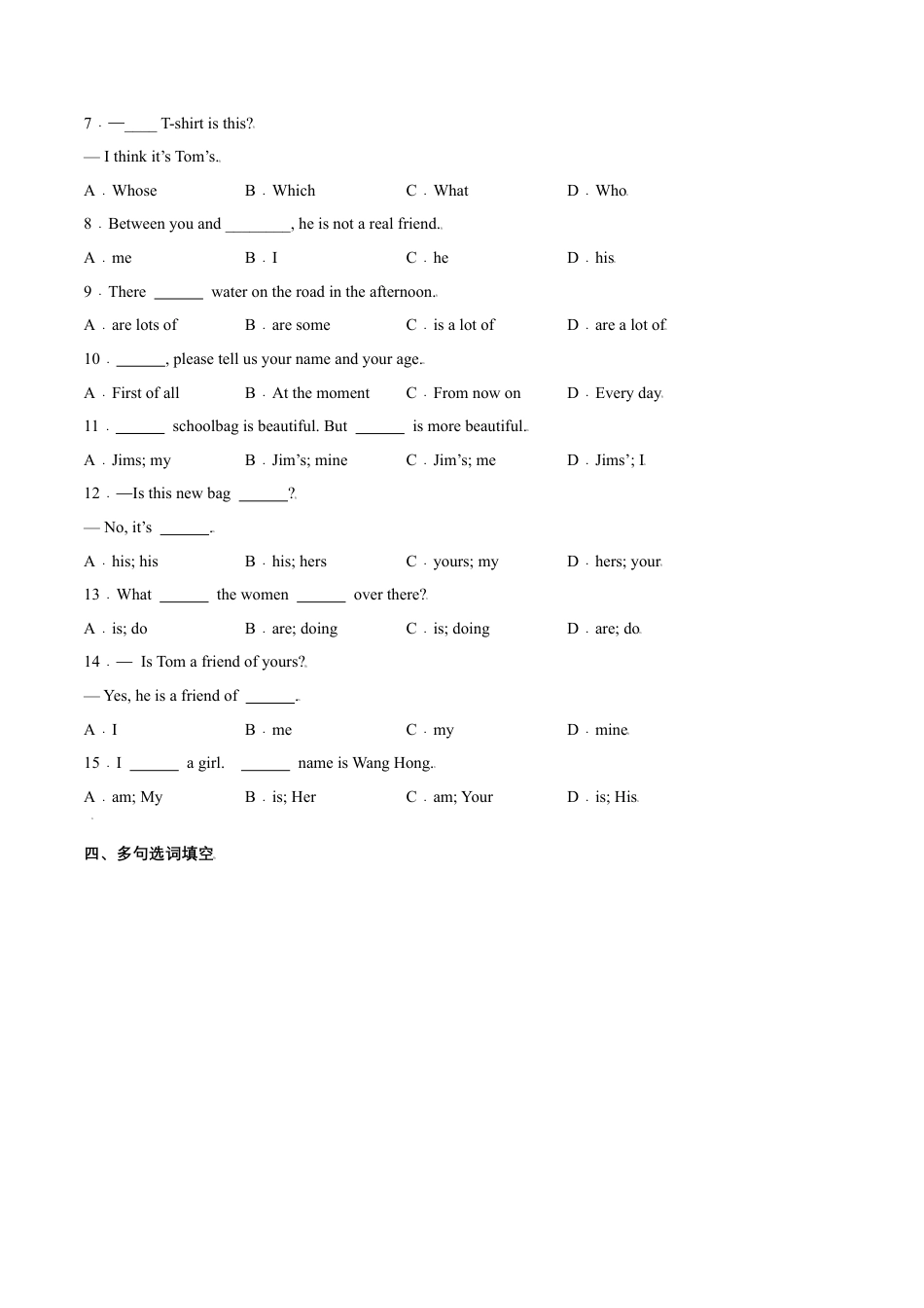 Module 1 Unit 1 Whose bag is this（原卷版）-七年级英语下册课后培优练（外研版）.docx_第2页