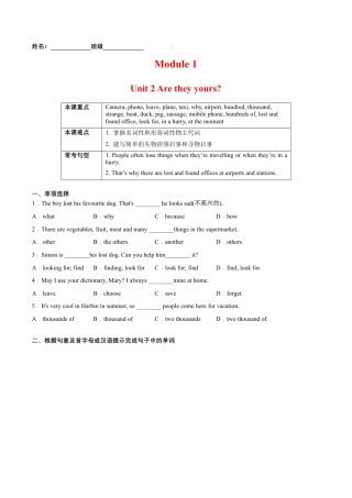Module 1 Unit 2 Are they yours（解析版）-七年级英语下册课后培优练（外研版）.docx