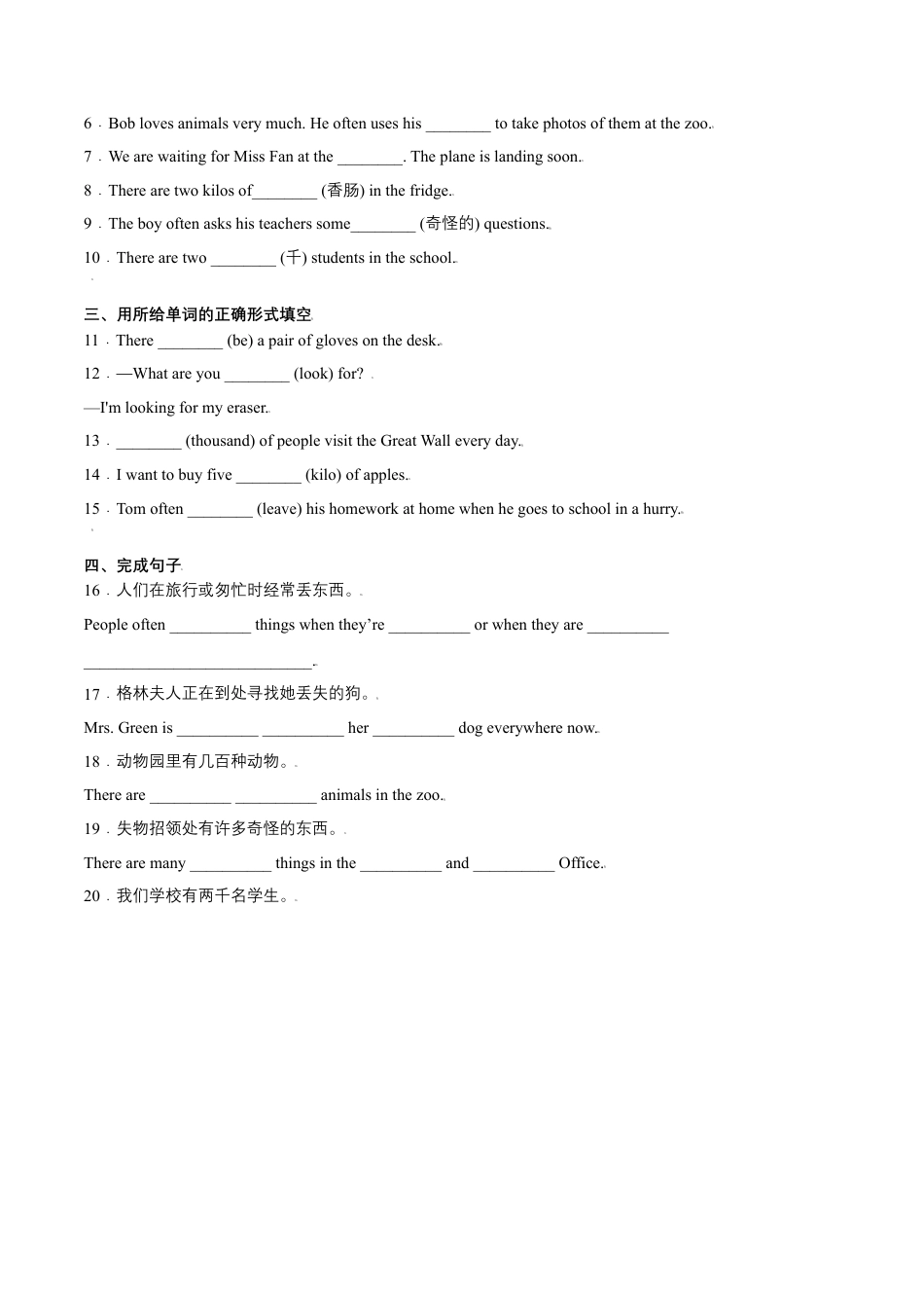 Module 1 Unit 2 Are they yours（原卷版）-七年级英语下册课后培优练（外研版）.docx_第2页