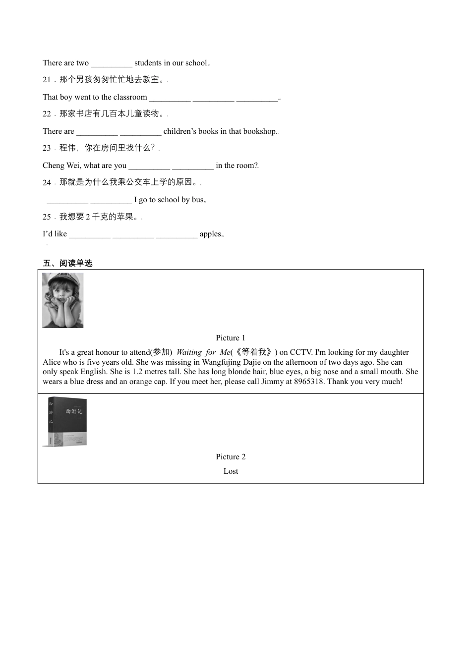 Module 1 Unit 2 Are they yours（原卷版）-七年级英语下册课后培优练（外研版）.docx_第3页