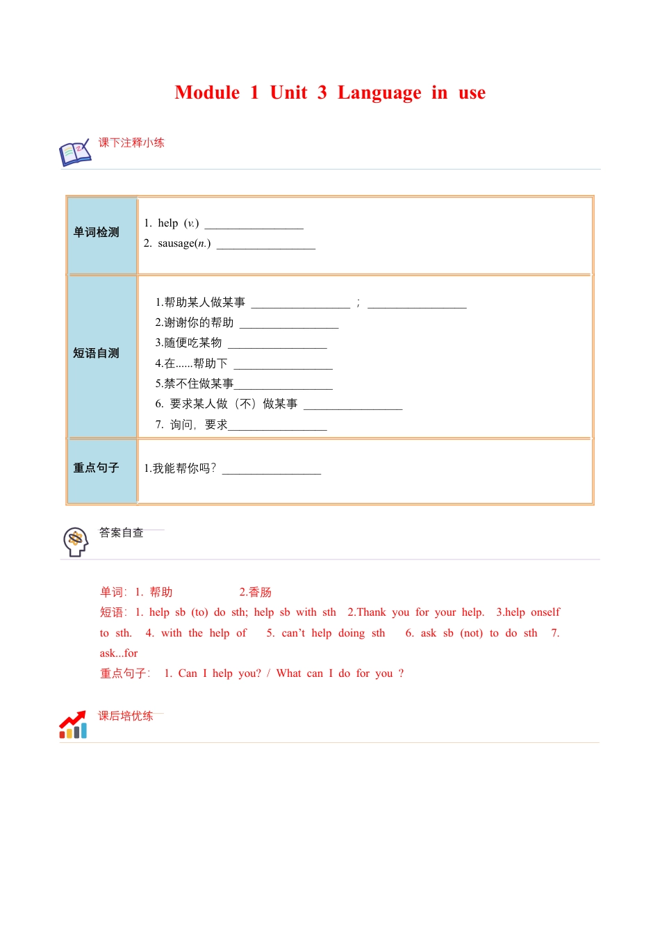 Module 1 Unit+3+- 七年级英语下册课后培优分级练（外研版）（教师版）.docx_第1页