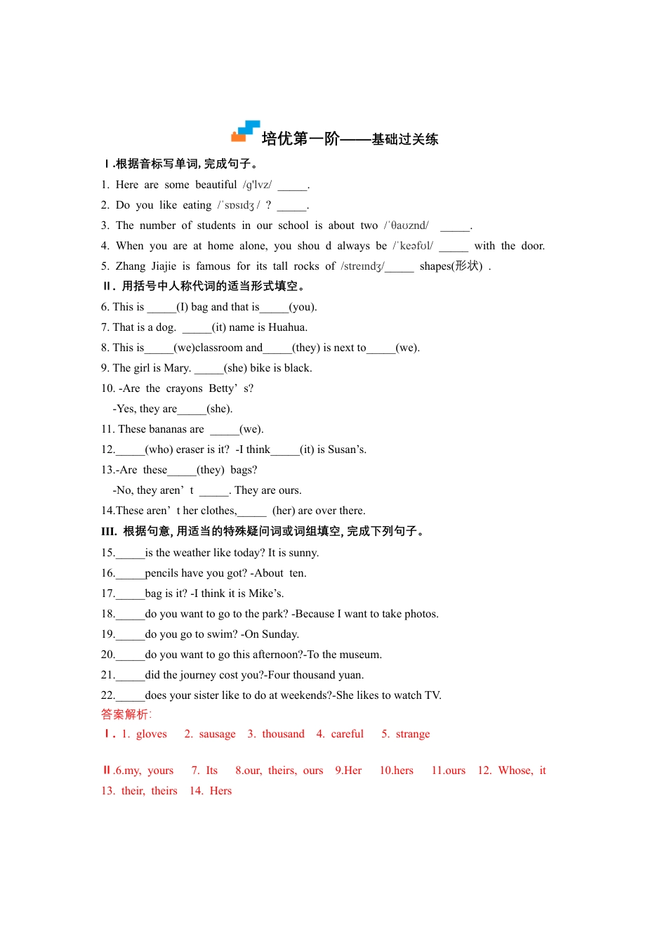 Module 1 Unit+3+- 七年级英语下册课后培优分级练（外研版）（教师版）.docx_第2页