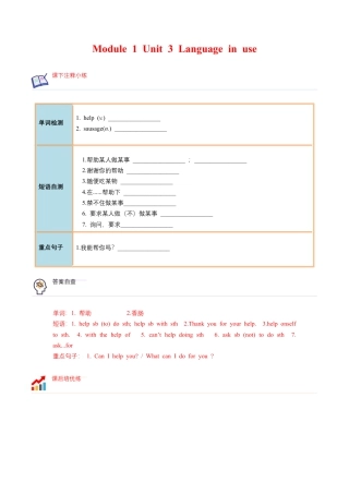 Module 1 Unit+3+- 七年级英语下册课后培优分级练（外研版）（教师版）.docx