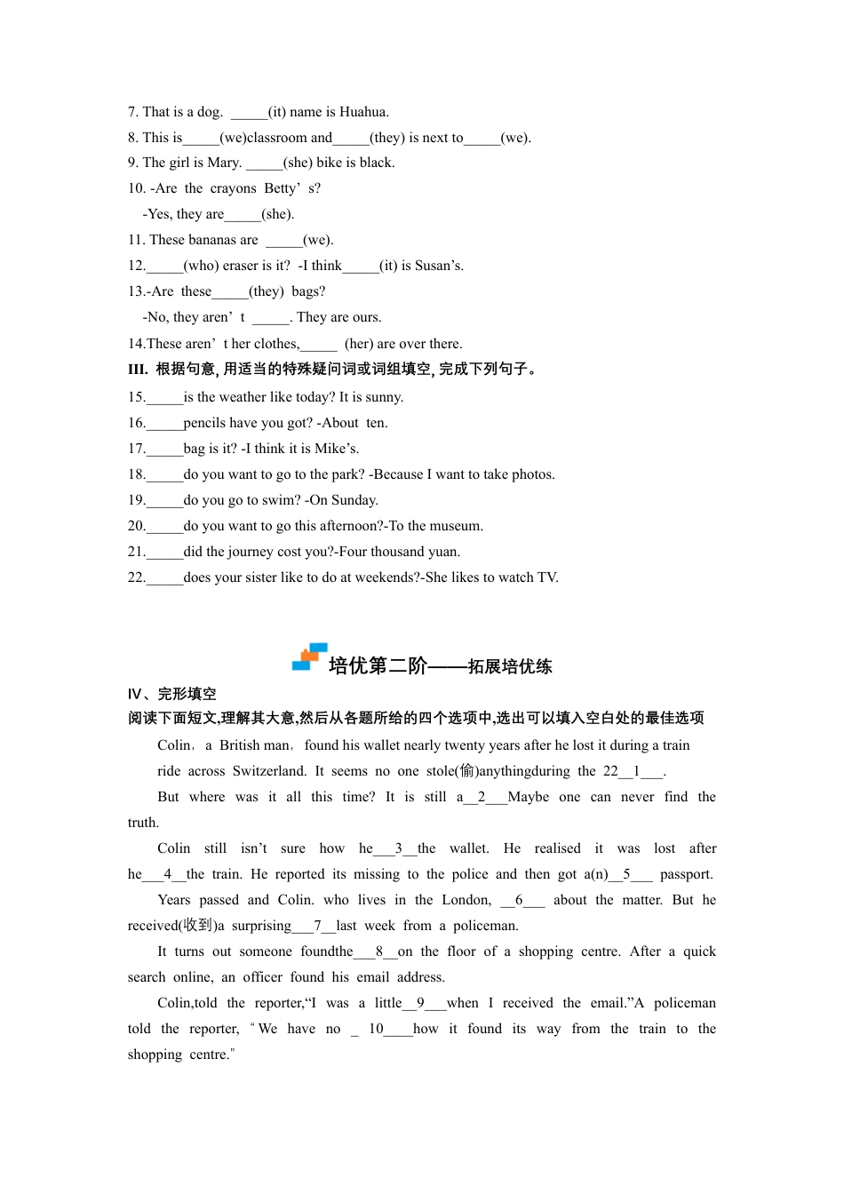 Module 1 Unit+3+- 七年级英语下册课后培优分级练（外研版）（学生版）.docx_第2页