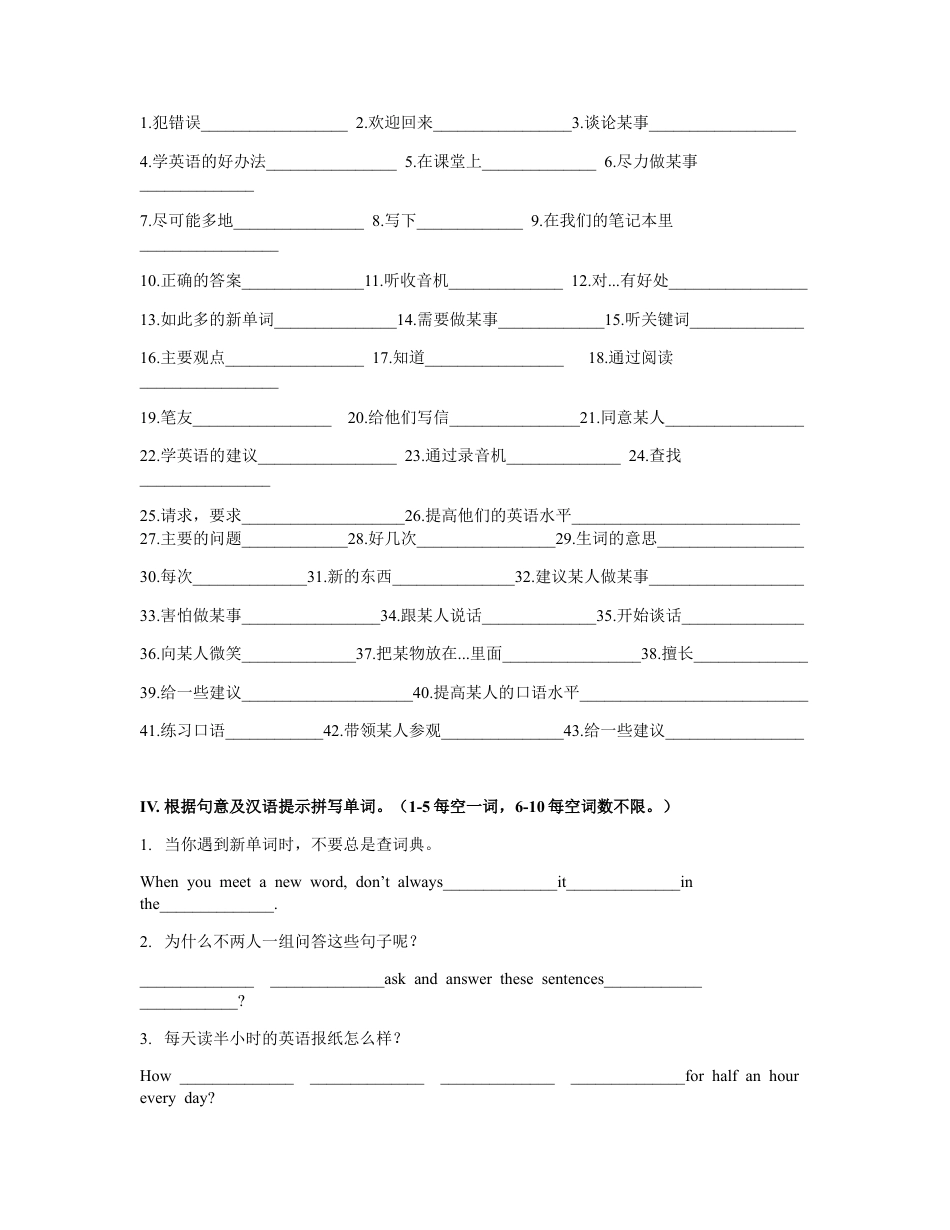 Module 1 词汇检测和语法习题 外研版英语八年级上册（含答案）.docx_第2页