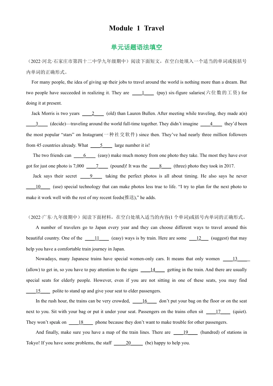 Module 1 单元话题语法填空练习-九年级英语下册单元重难点易错题精练（外研版）.docx_第1页