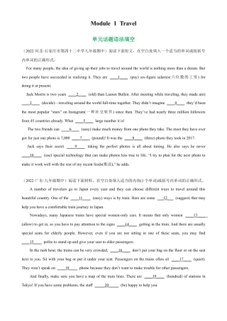 Module 1 单元话题语法填空练习-九年级英语下册单元重难点易错题精练（外研版）.docx