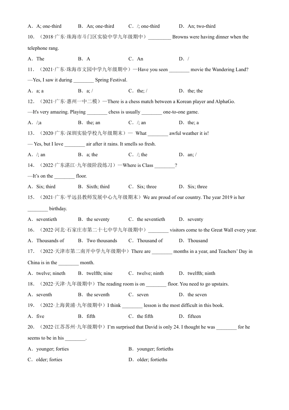 Module 1 单元重点语法Grammar 名词，冠词和数词-九年级英语下册单元重难点易错题精练（外研版）.docx_第2页