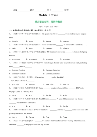 Module 1 单元重点语法Grammar 名词，冠词和数词-九年级英语下册单元重难点易错题精练（外研版）.docx