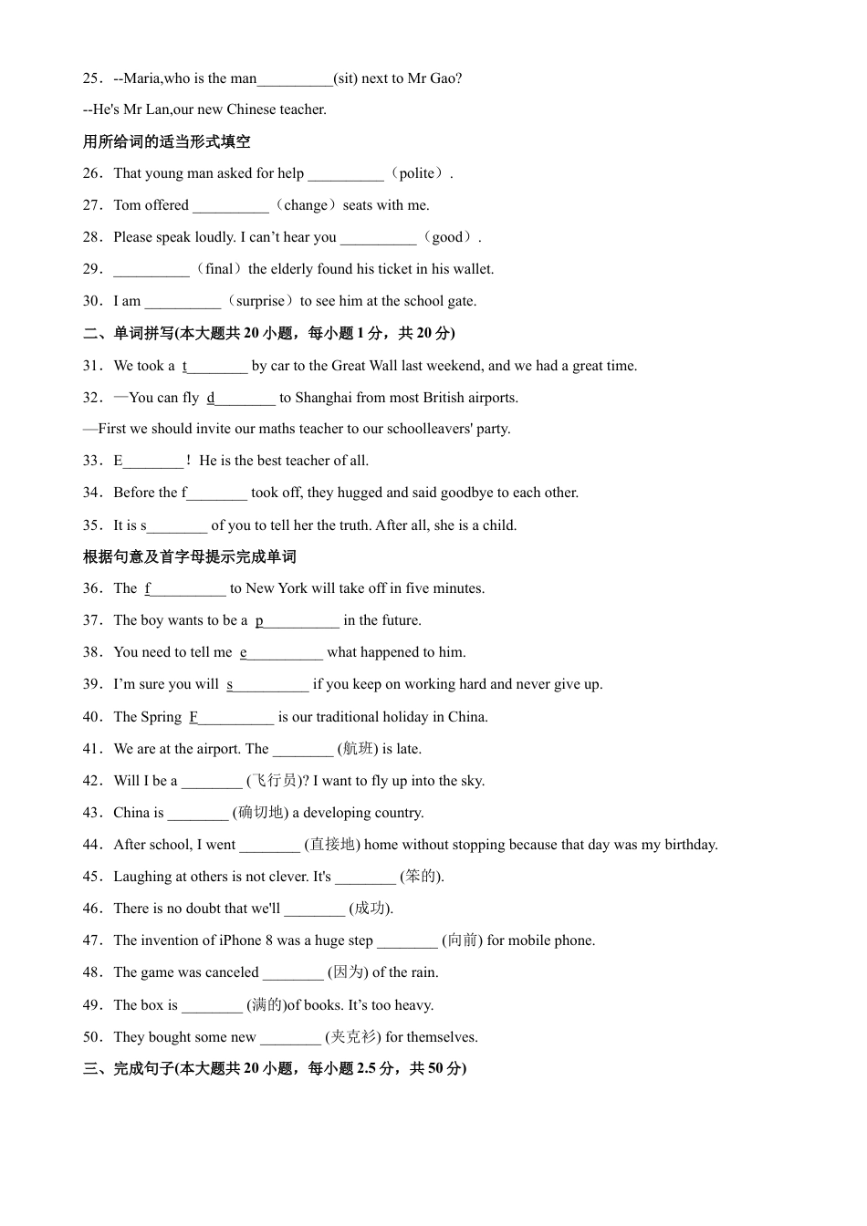 Module 1 重点单词词组短语句型精练-九年级英语下册单元重难点易错题精练（外研版）.docx_第2页