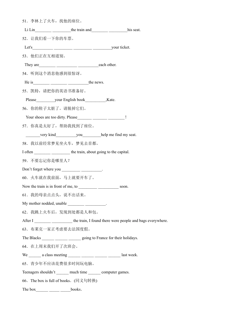 Module 1 重点单词词组短语句型精练-九年级英语下册单元重难点易错题精练（外研版）.docx_第3页