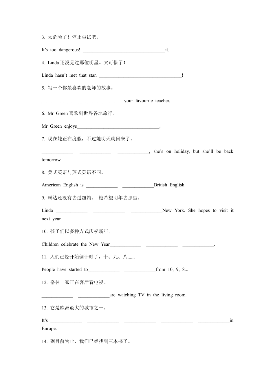 Module 2 Experiences 词汇检测和语法（含重难点提优） 外研版英语八年级下册.docx_第3页