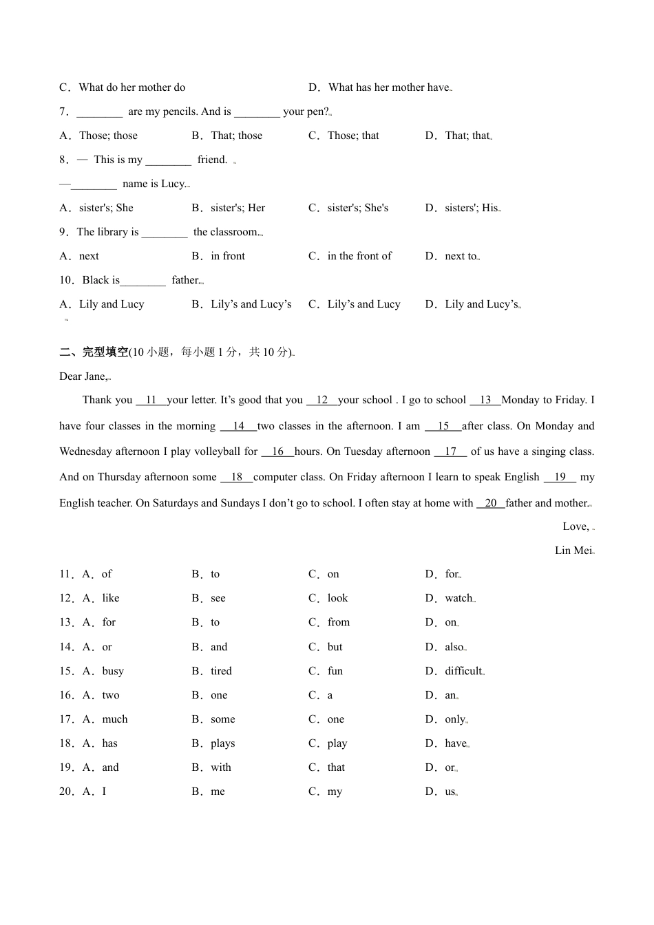 Module 2 My family 模块培优（解析版）-七年级英语上册课时培优练（外研版）.doc_第2页