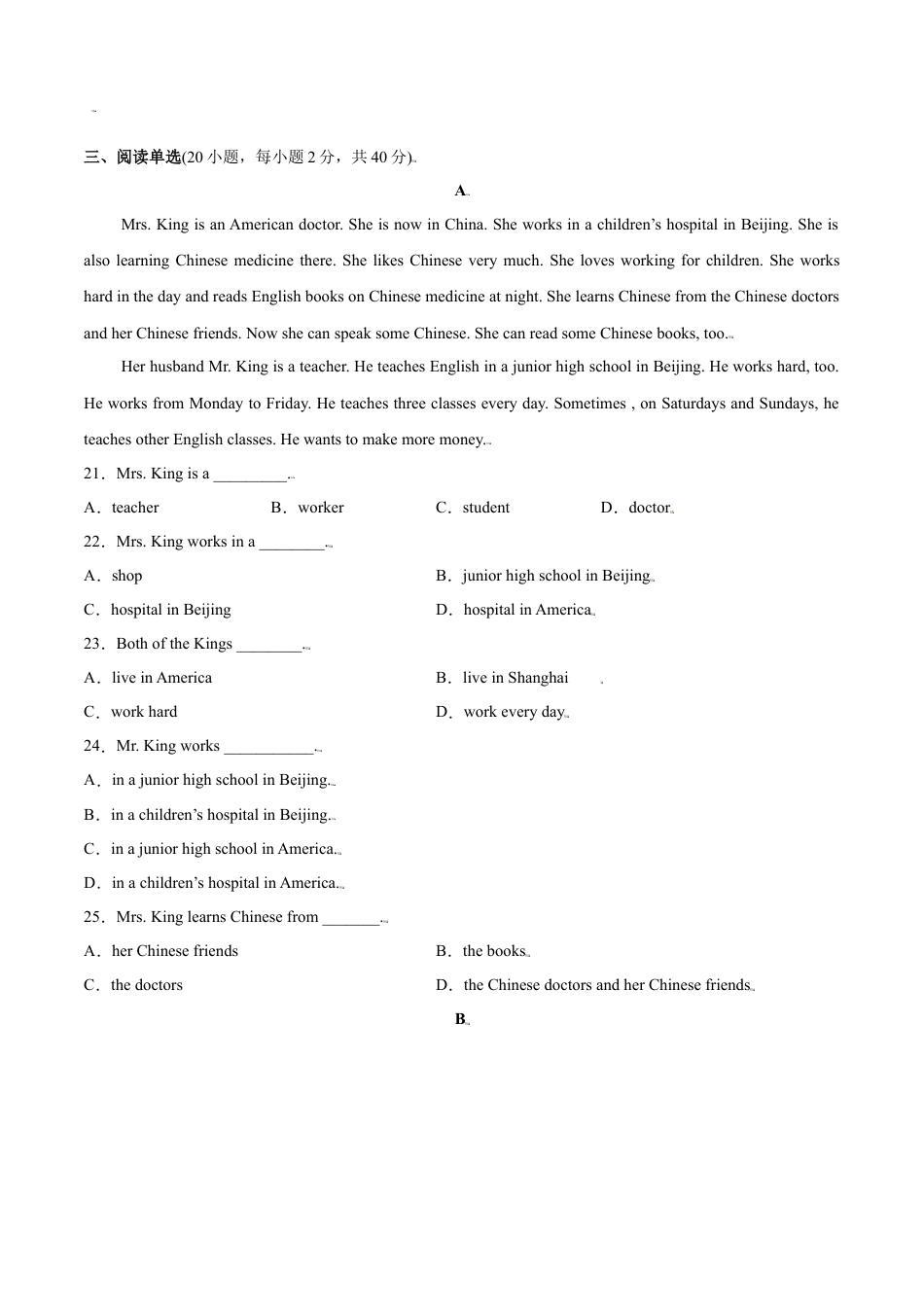 Module 2 My family 模块培优（解析版）-七年级英语上册课时培优练（外研版）.doc_第3页