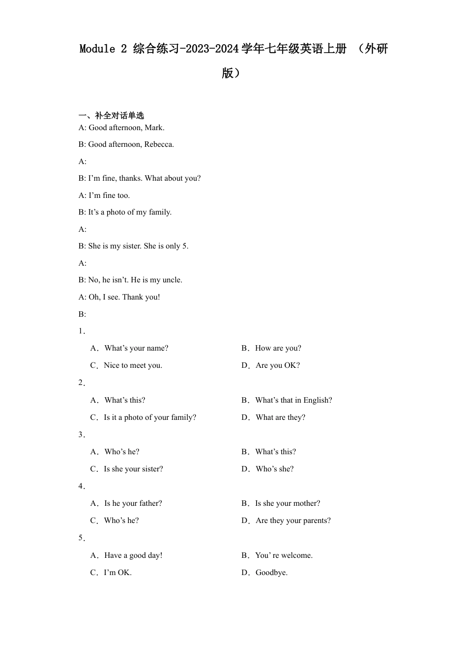 Module 2 My family 综合练习 -七年级英语上册（外研版）含解析.docx_第1页