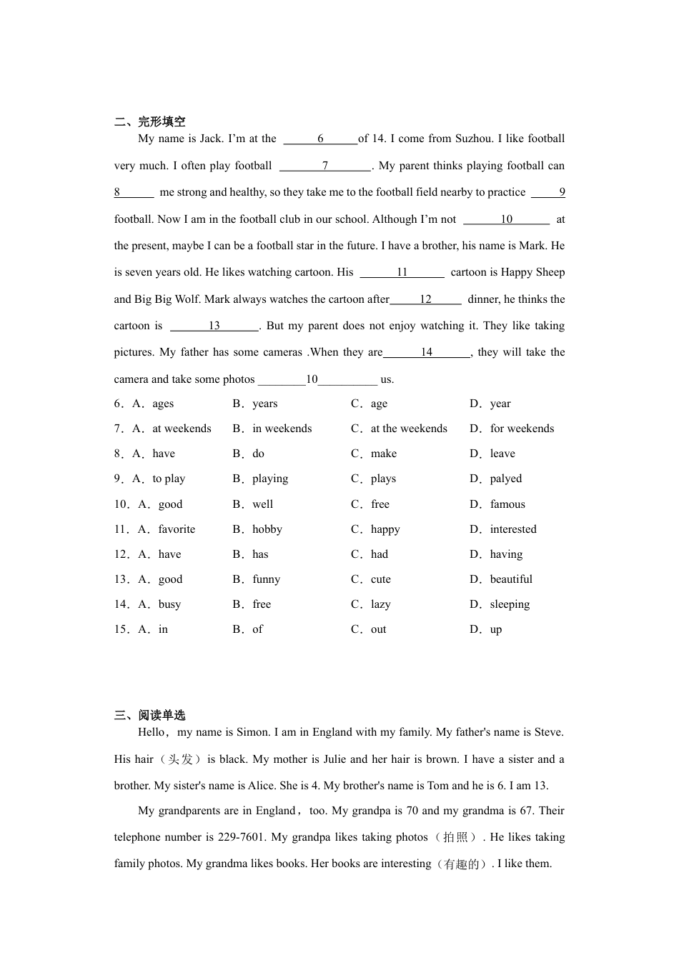 Module 2 My family 综合练习 -七年级英语上册（外研版）含解析.docx_第2页