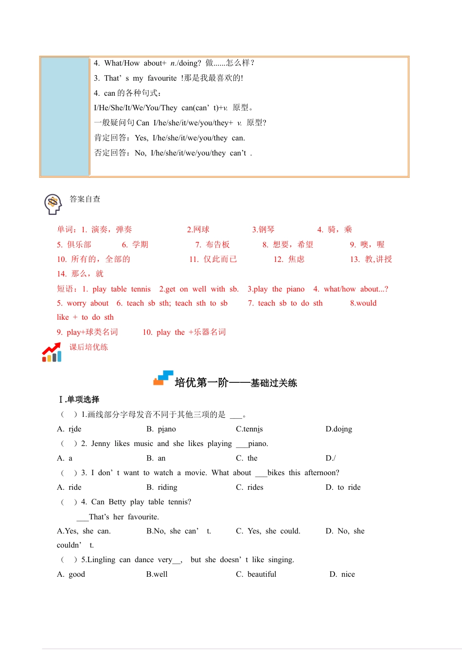 Module 2 Unit 1 - 七年级英语下册课后培优分级练（外研版）（教师版）.docx_第2页