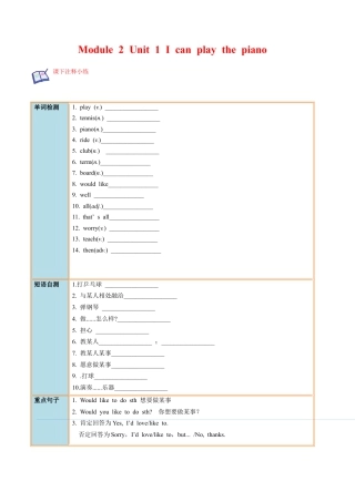 Module 2 Unit 1 - 七年级英语下册课后培优分级练（外研版）（教师版）.docx