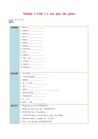 Module 2 Unit 1 - 七年级英语下册课后培优分级练（外研版）（学生版）.docx