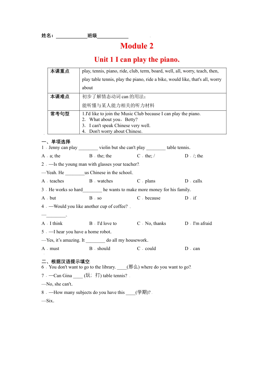 Module 2 Unit 1 I can play the piano（解析版）-七年级英语下册课后培优练（外研版）.docx_第1页