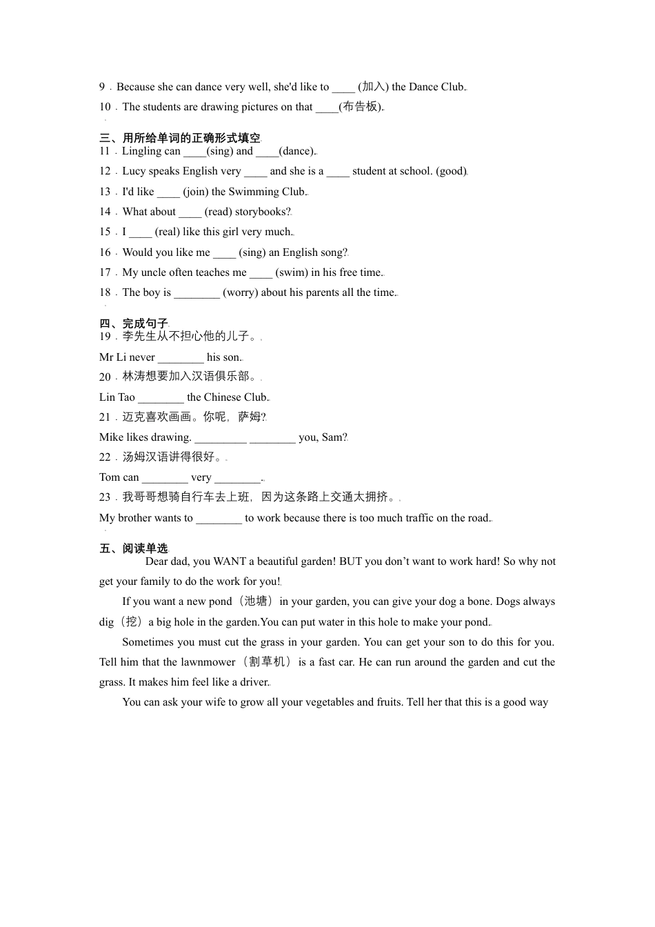Module 2 Unit 1 I can play the piano（解析版）-七年级英语下册课后培优练（外研版）.docx_第2页