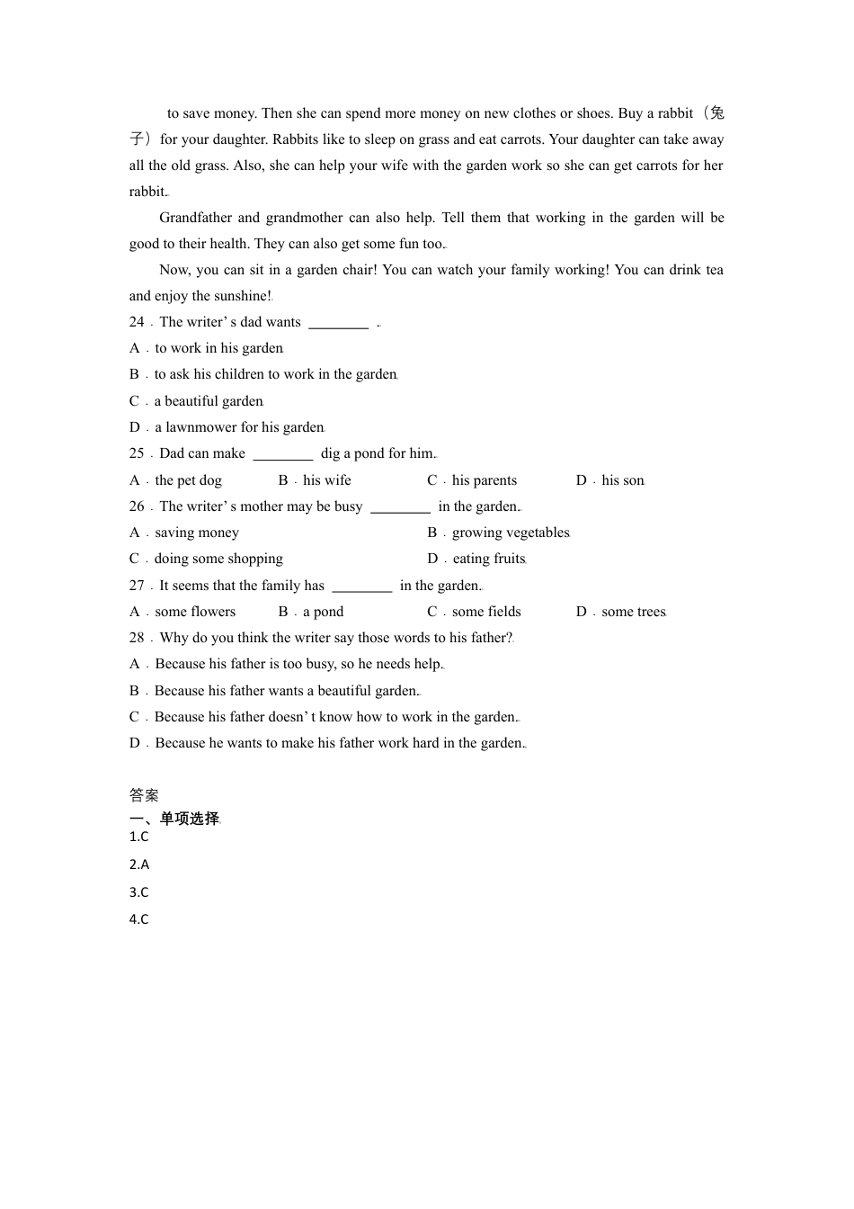 Module 2 Unit 1 I can play the piano（解析版）-七年级英语下册课后培优练（外研版）.docx_第3页