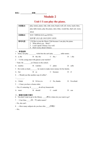 Module 2 Unit 1 I can play the piano（解析版）-七年级英语下册课后培优练（外研版）.docx