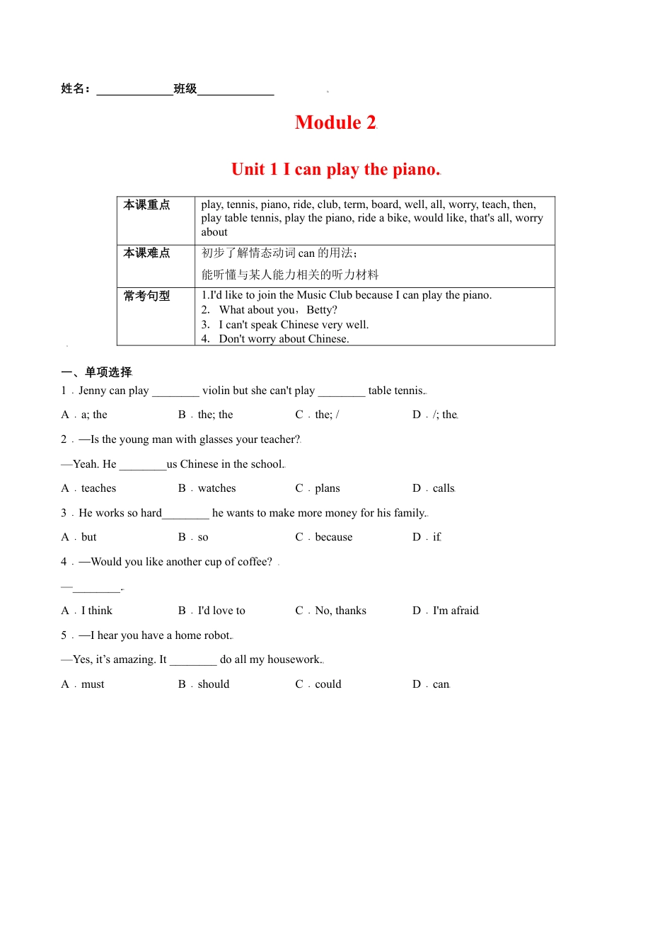 Module 2 Unit 1 I can play the piano（原卷版）-七年级英语下册课后培优练（外研版）.docx_第1页