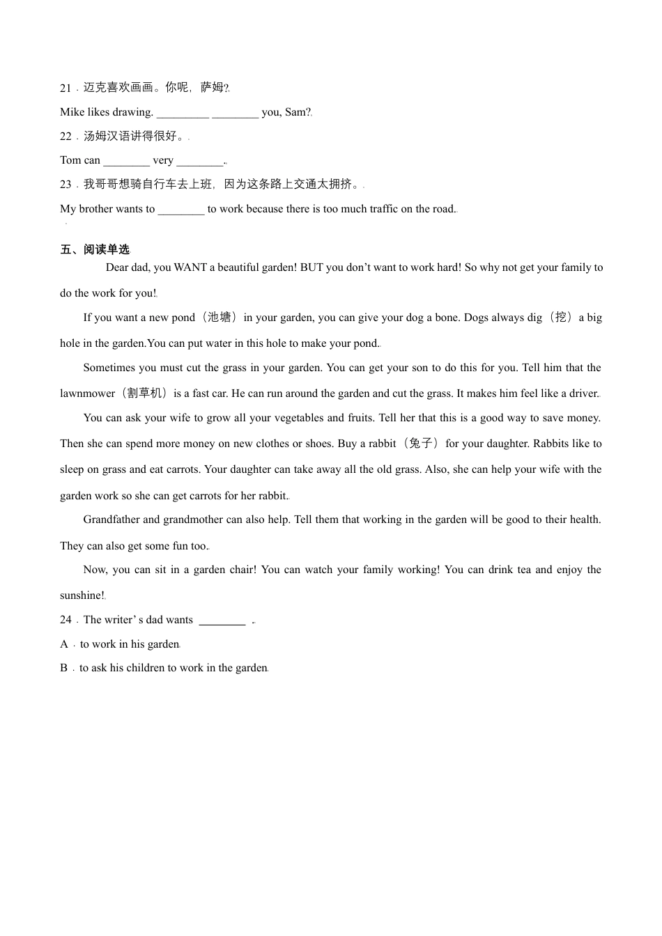 Module 2 Unit 1 I can play the piano（原卷版）-七年级英语下册课后培优练（外研版）.docx_第3页