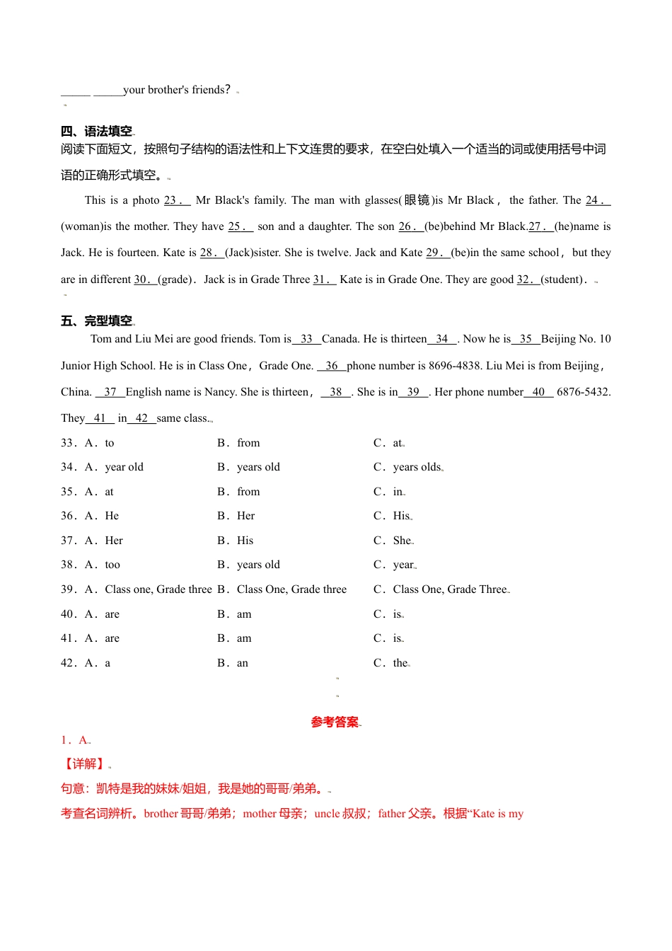 Module 2 Unit 1 Is this your mum（解析版）-七年级英语上册课时培优练（外研版）.doc_第3页