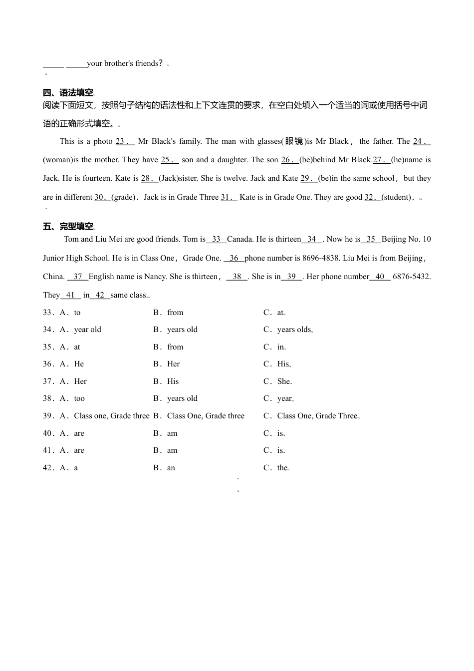 Module 2 Unit 1 Is this your mum（原卷版）-七年级英语上册课时培优练（外研版）.doc_第3页