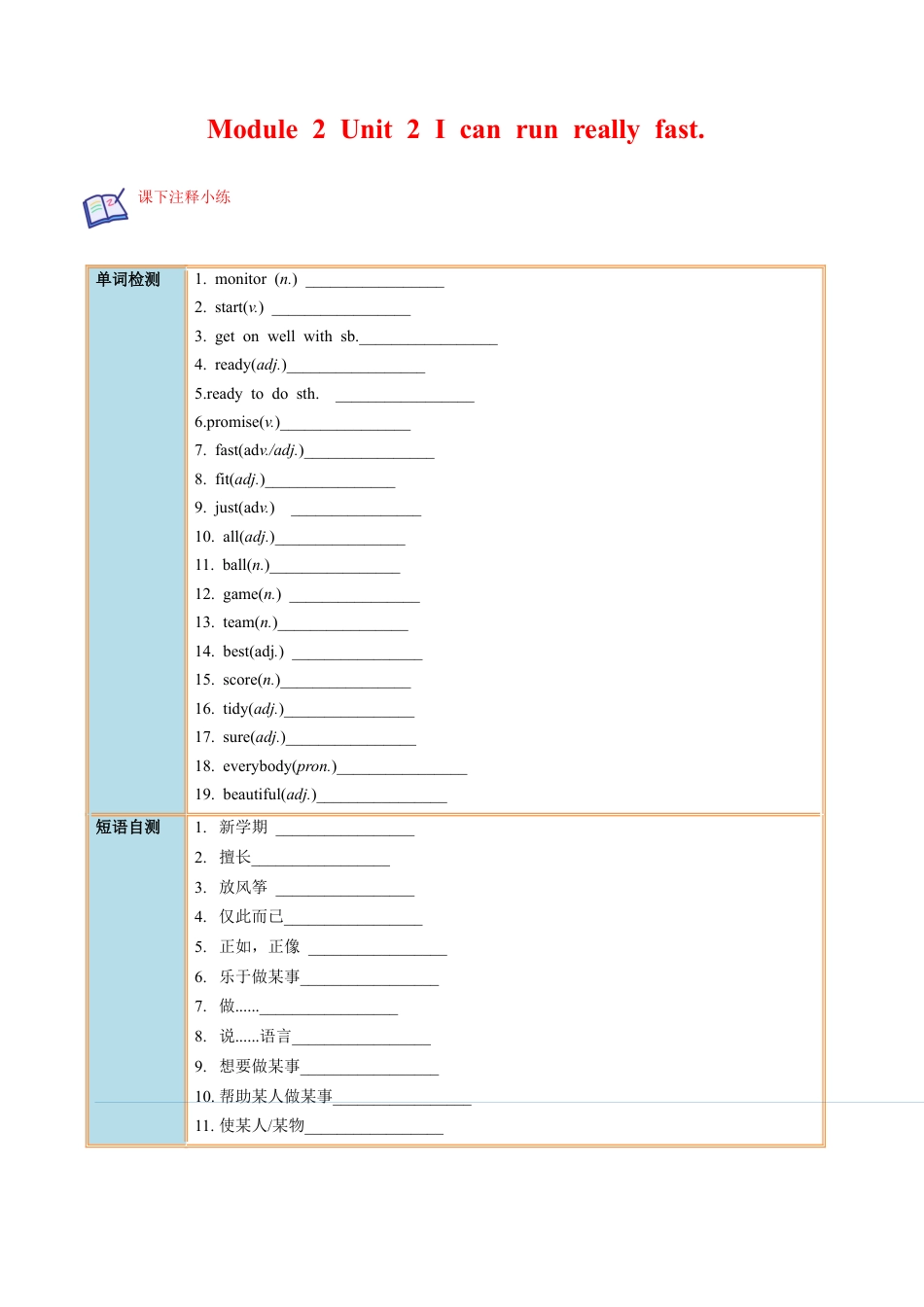 Module 2 Unit 2 - 七年级英语下册课后培优分级练（外研版）（教师版）.docx_第1页