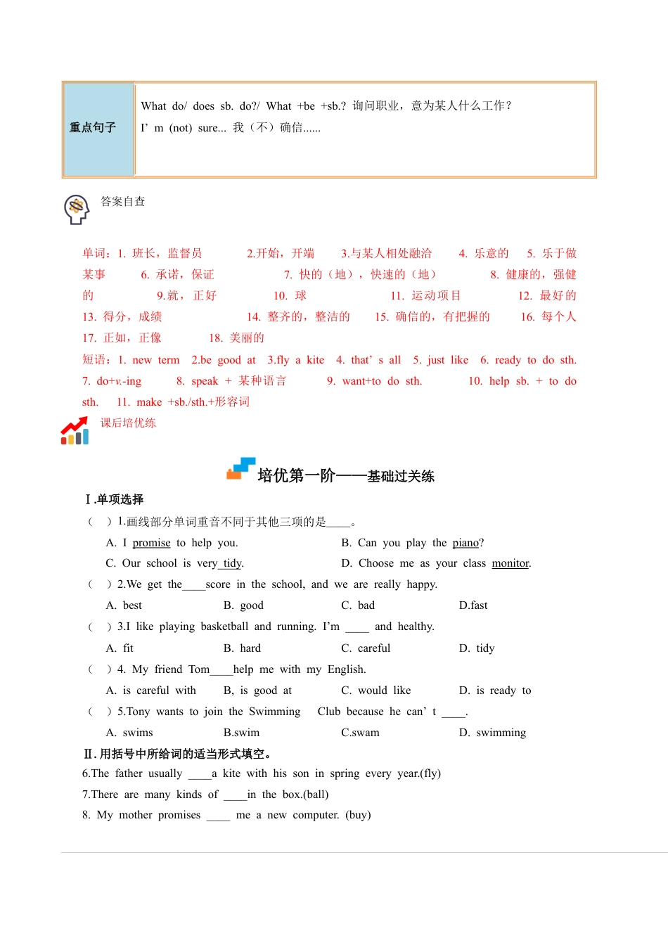 Module 2 Unit 2 - 七年级英语下册课后培优分级练（外研版）（教师版）.docx_第2页