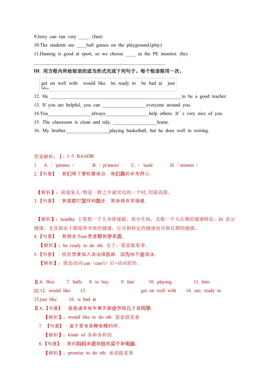 Module 2 Unit 2 - 七年级英语下册课后培优分级练（外研版）（教师版）.docx_第3页