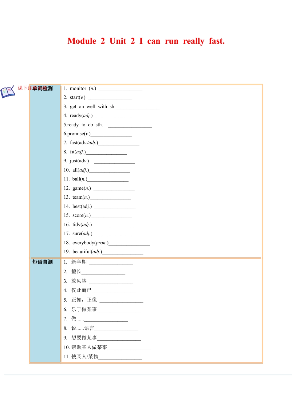 Module 2 Unit 2 - 七年级英语下册课后培优分级练（外研版）（学生版）.docx_第1页