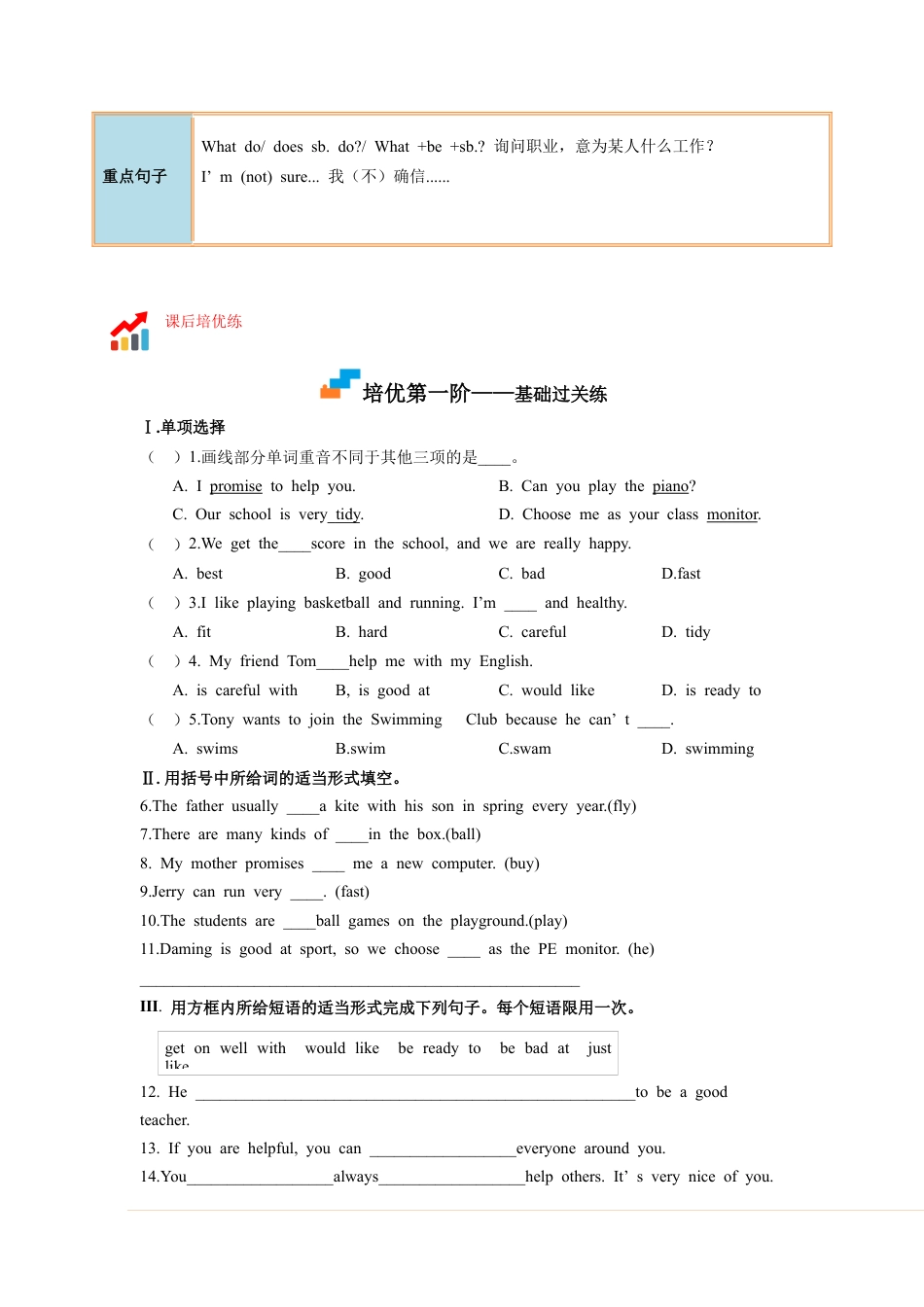 Module 2 Unit 2 - 七年级英语下册课后培优分级练（外研版）（学生版）.docx_第2页