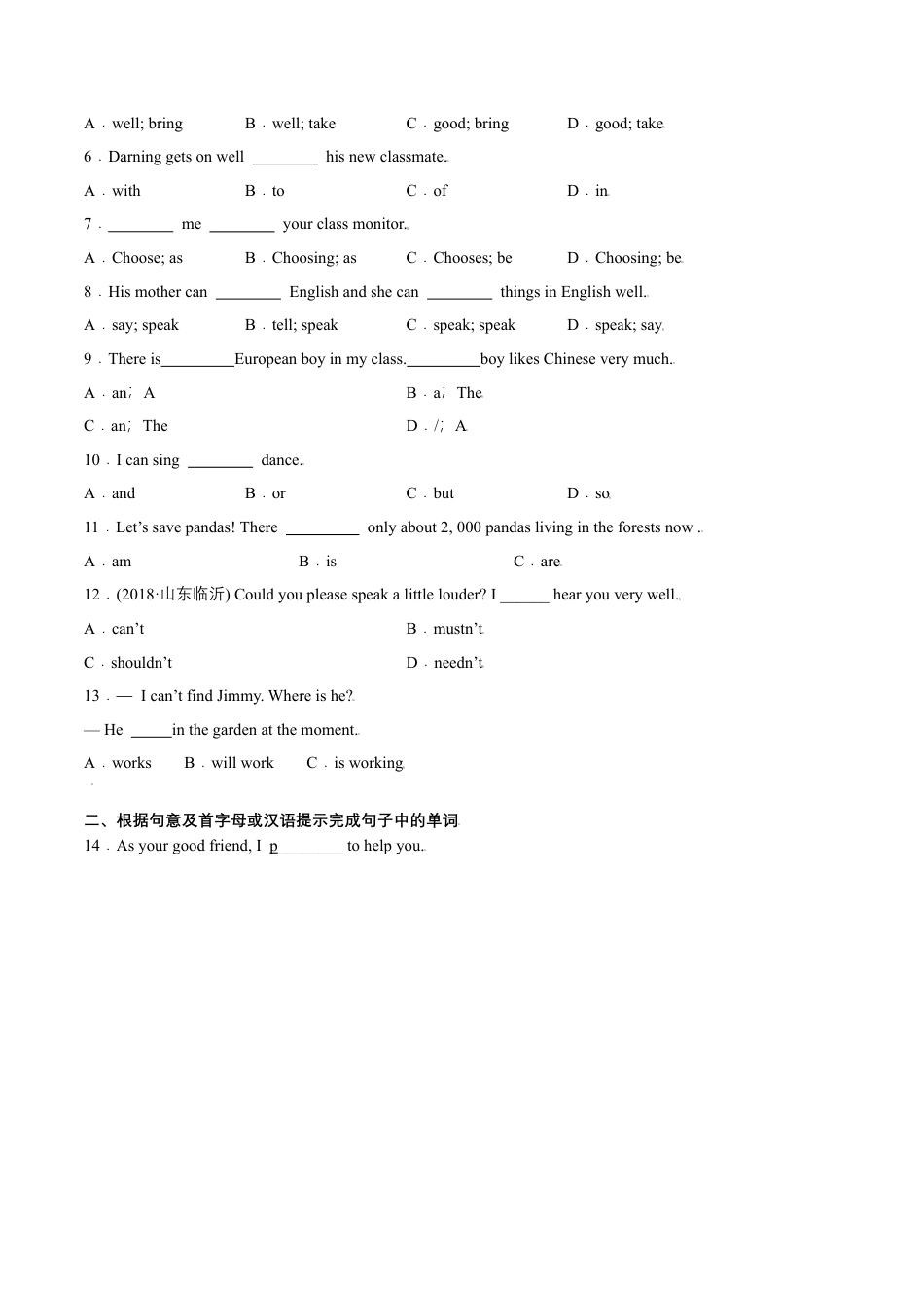 Module 2 Unit 2 I can run really fast（原卷版）-七年级英语下册课后培优练（外研版）.docx_第2页