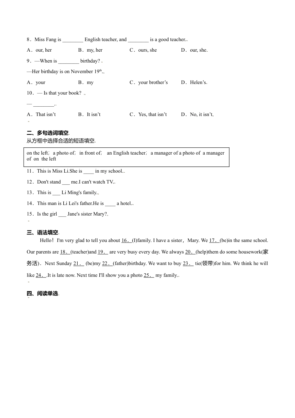 Module 2 Unit 2 These are my parents（解析版）-七年级英语上册课时培优练（外研版）.doc_第2页