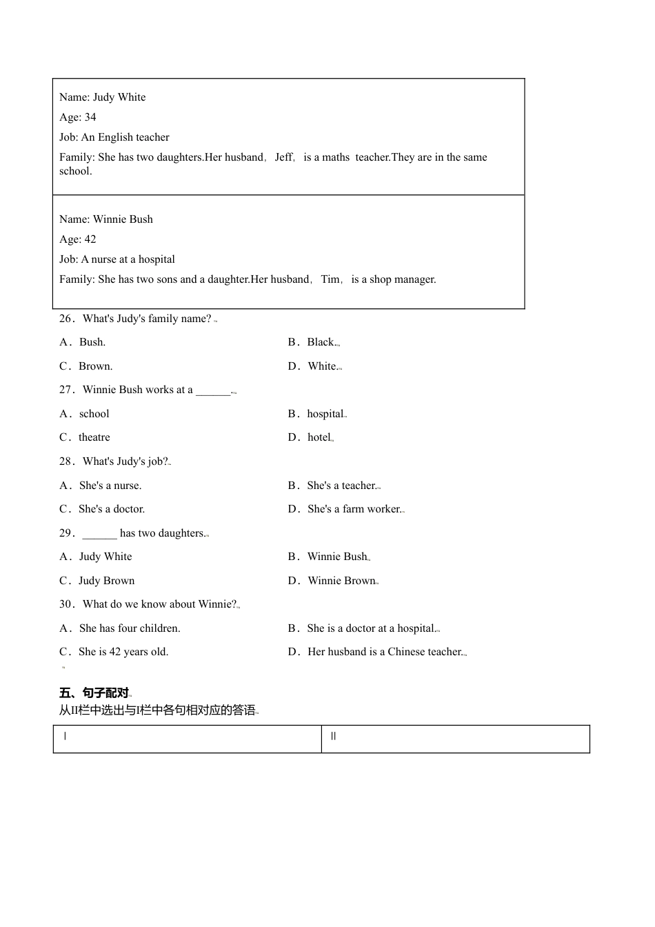 Module 2 Unit 2 These are my parents（原卷版）-七年级英语上册课时培优练（外研版）.doc_第3页
