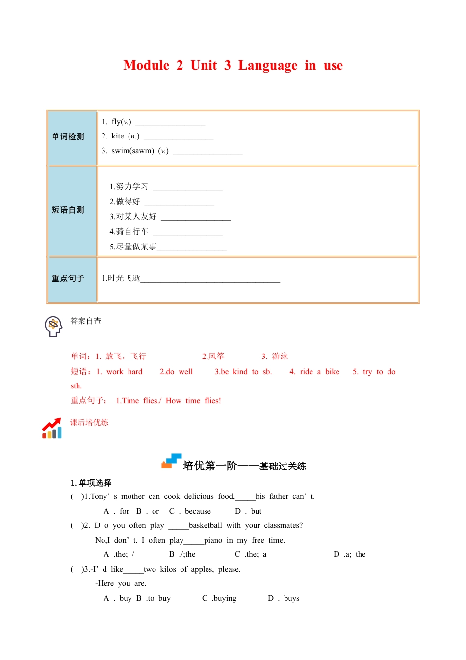 Module 2 Unit 3 - 七年级英语下册课后培优分级练（外研版）（教师版）.docx_第1页