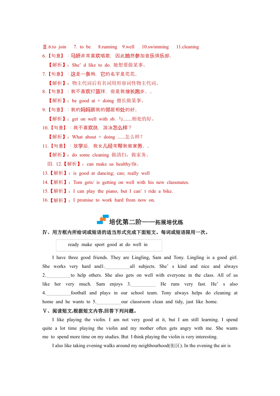 Module 2 Unit 3 - 七年级英语下册课后培优分级练（外研版）（教师版）.docx_第3页